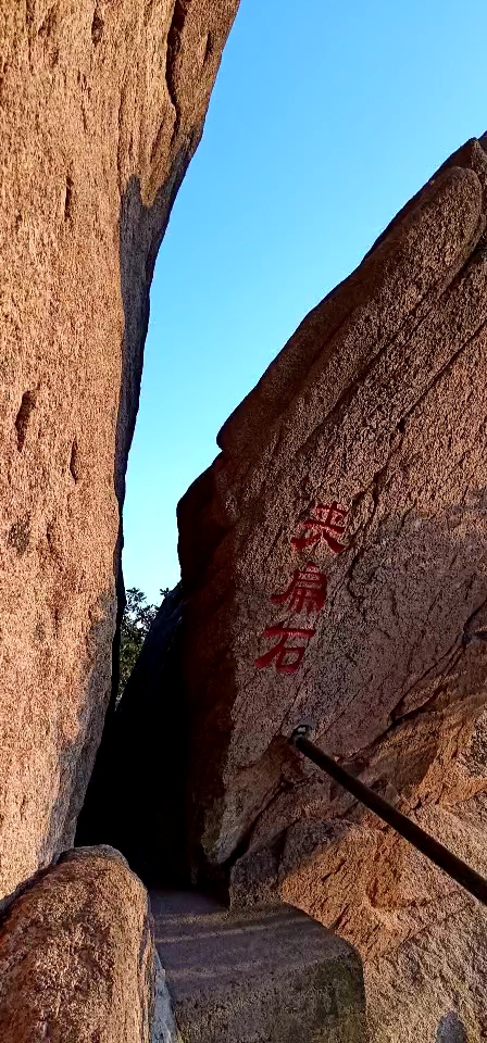 我的私藏景点#凤凰山夹扁石,我胖子还真挑战不了!