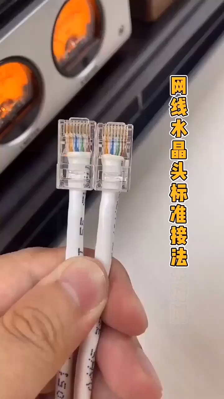 水晶头b压法图片