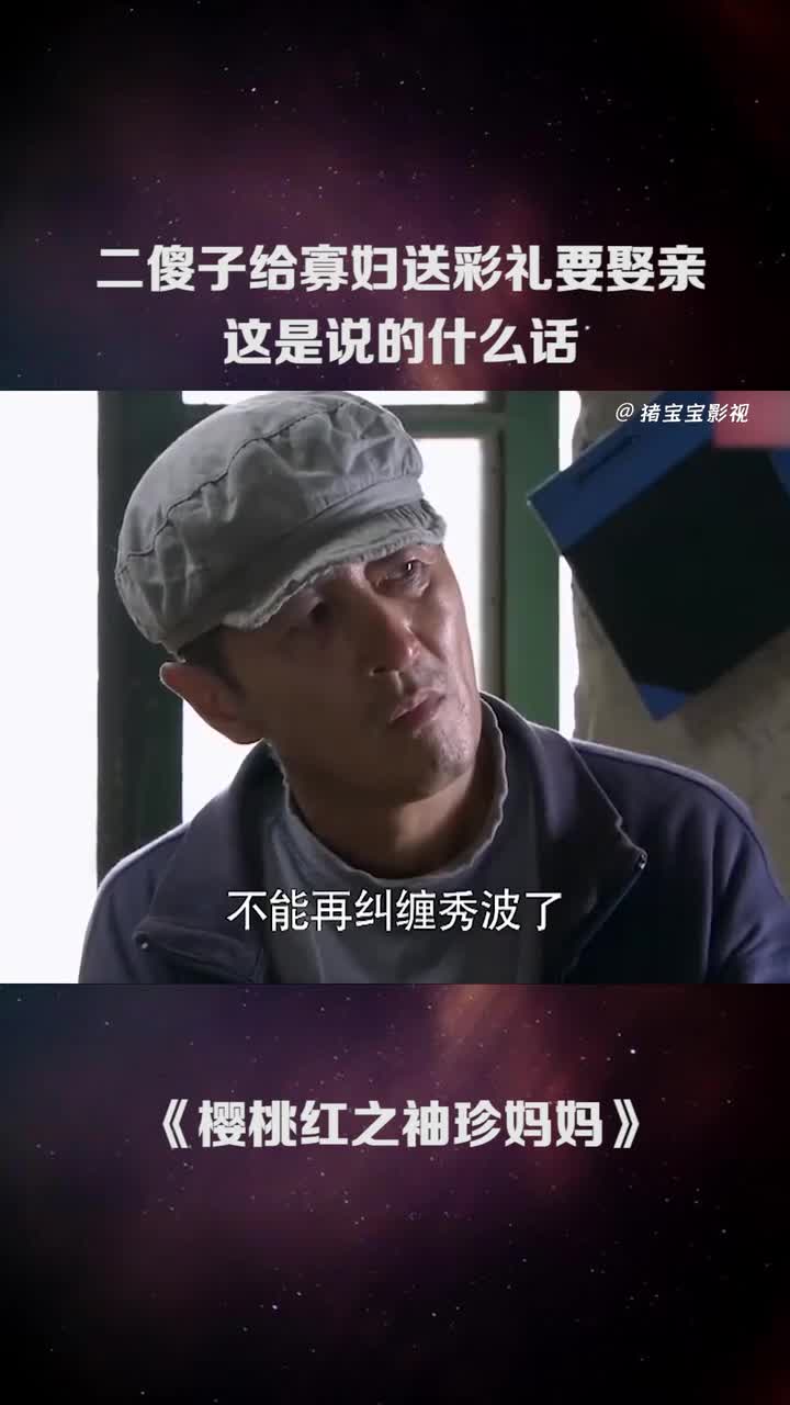 樱桃红秀波结局图片