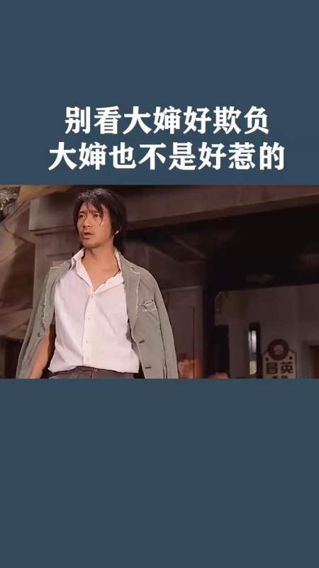 我要上热门#别看大婶好欺负,大婶也不是好惹的
