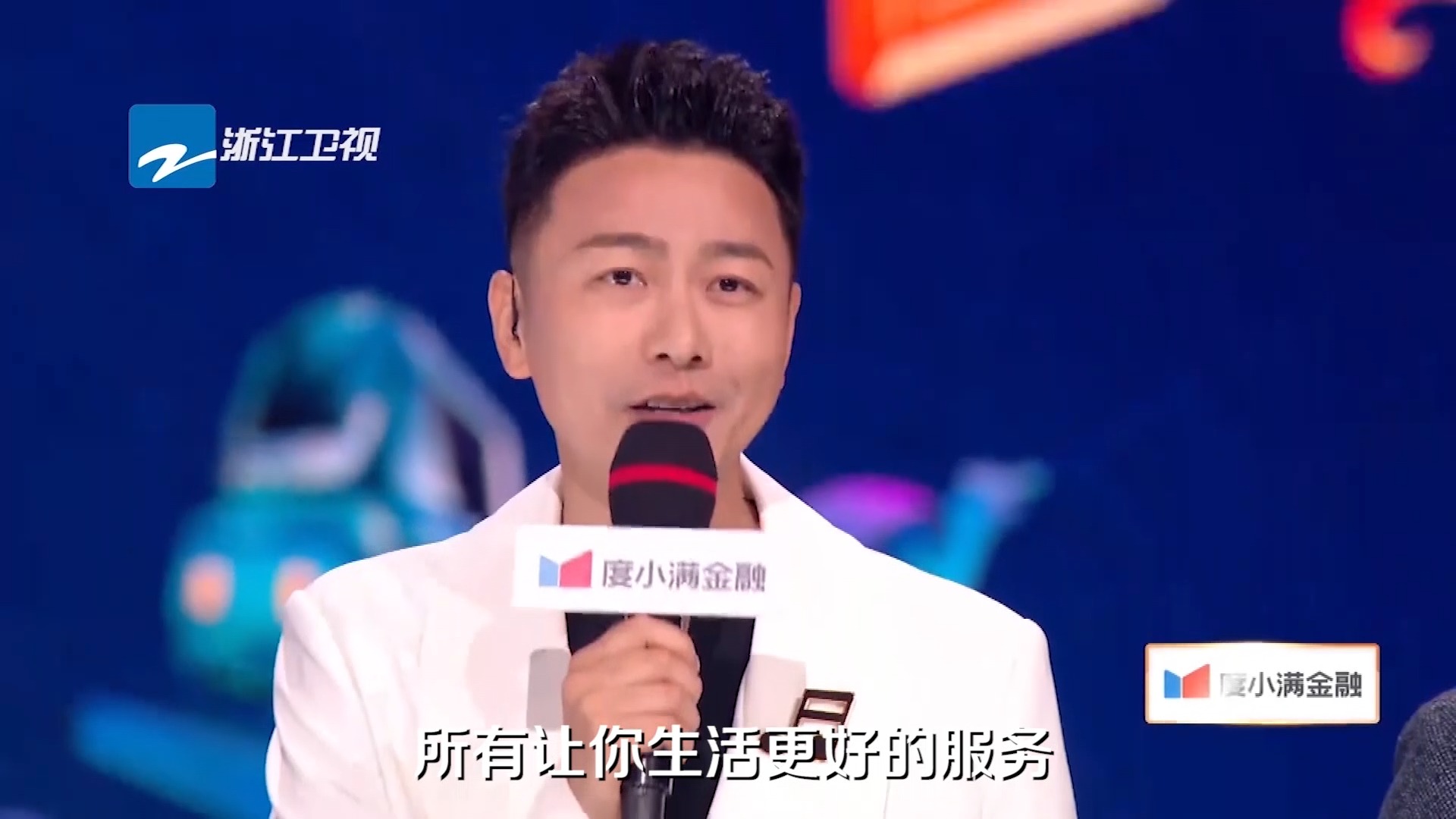 百度潮盛典上,陈欢说台词像极了主持好声音的华少,这难道是浙江卫视