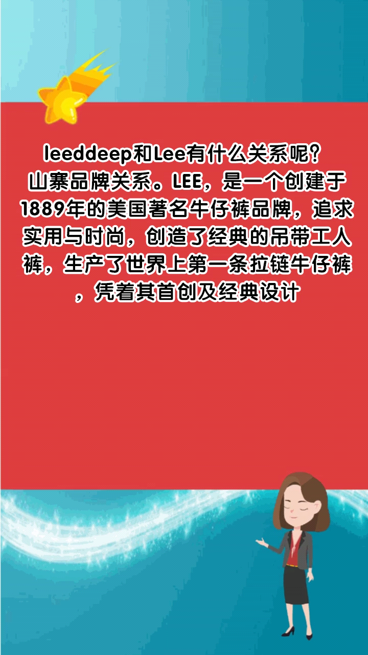 leeddeep和lee有什么关系呢?