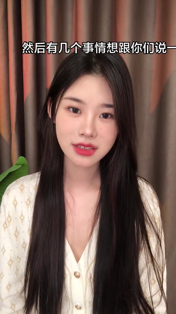 美妆分享#程十安an发了一个短视频,你尽管点开,不好看算我输变美才是