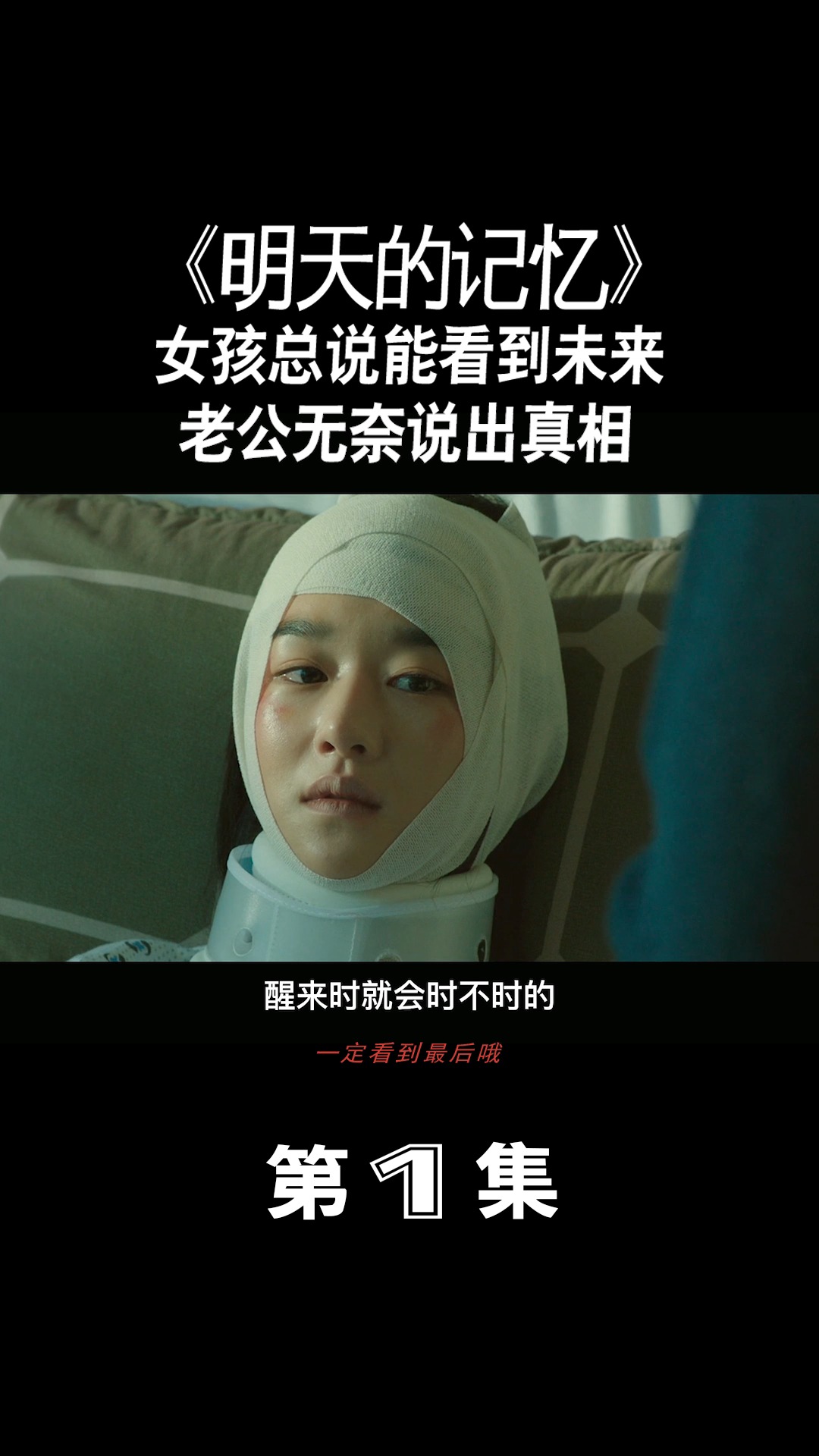 电影解说女人受伤了只会更强大尤其是脑子