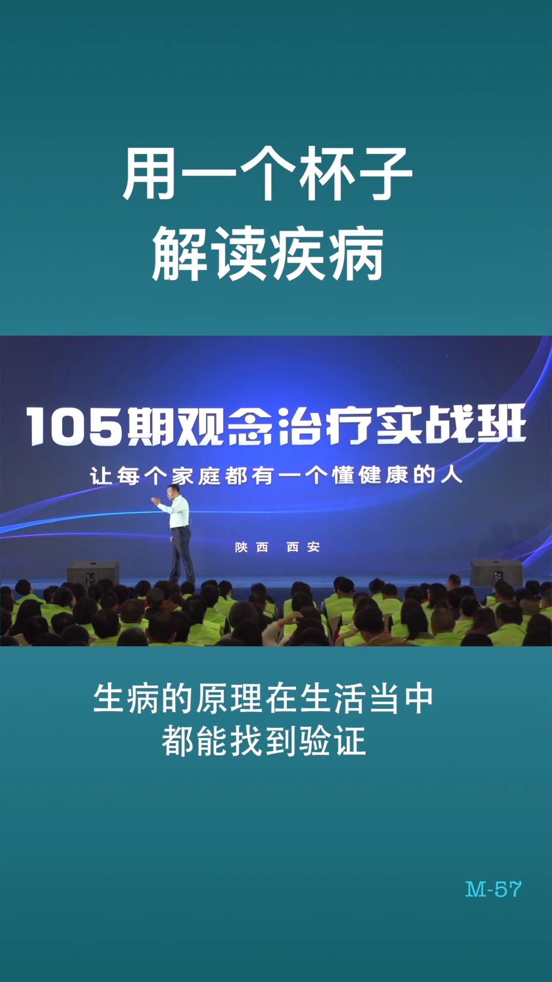 健康养生#张大春 健康观念 生病的原理在生活中都能找到验证