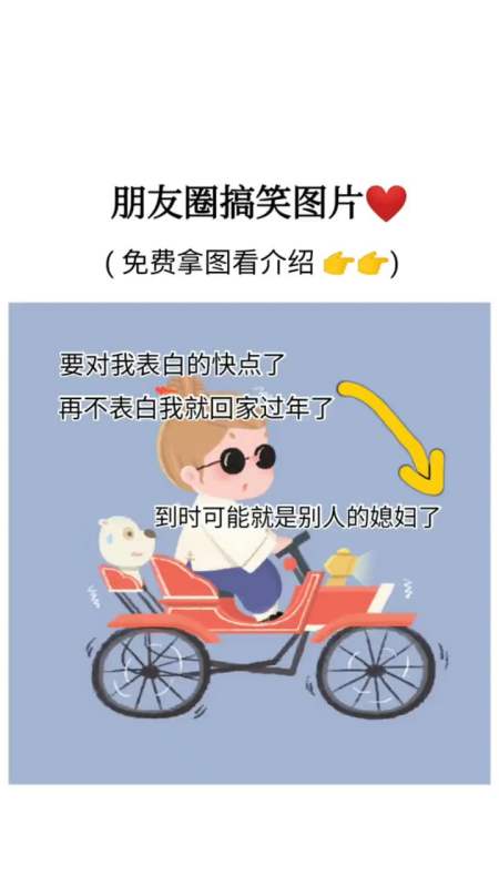 要对我表白的抓紧点时间哈#背景图 #搞笑