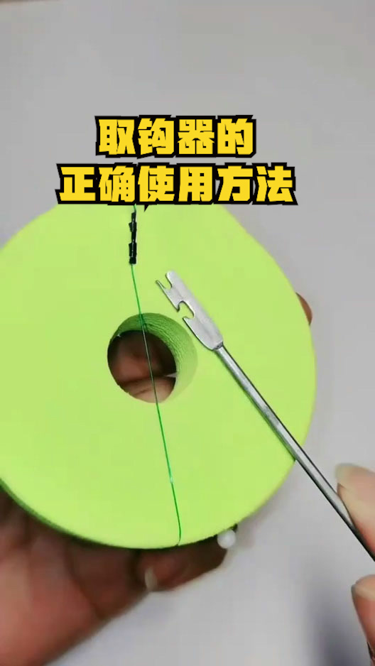 钓鱼技巧取钩器正确使用方法你学会了吗