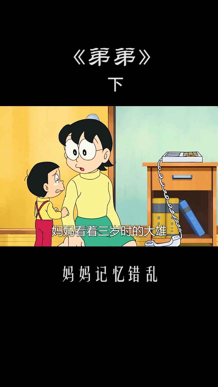 哆啦a梦:妈妈失忆思维混乱,大雄的弟弟到底从哪来?
