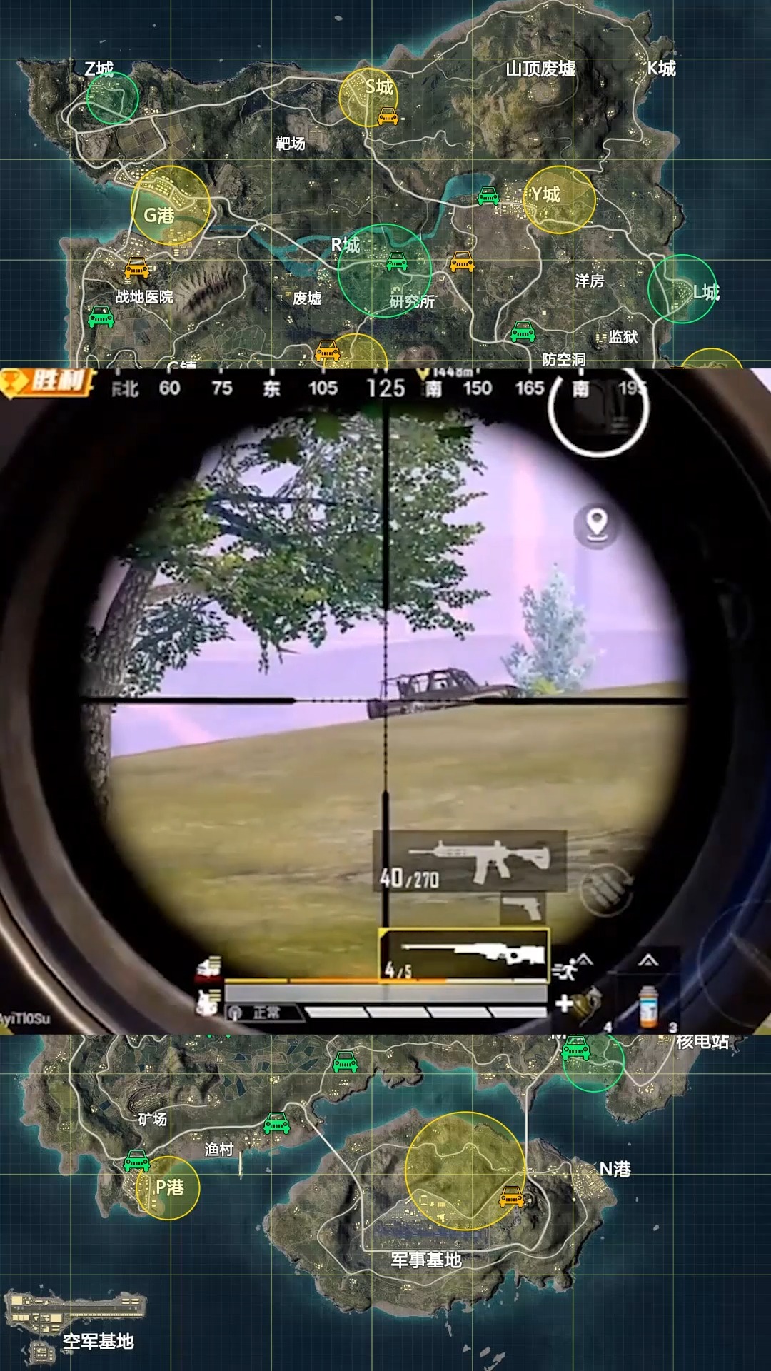 和平精英:再远的人也能用四倍镜爆头