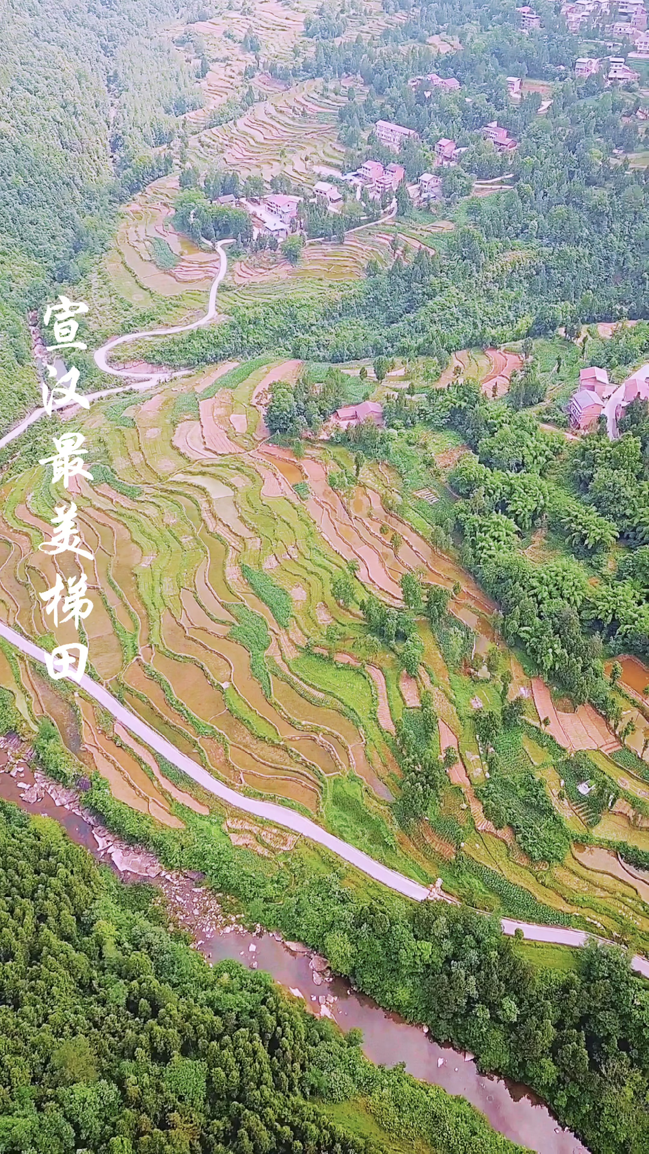 达州宣汉最美梯田,视频最后有详细介绍的哦!时长40秒!