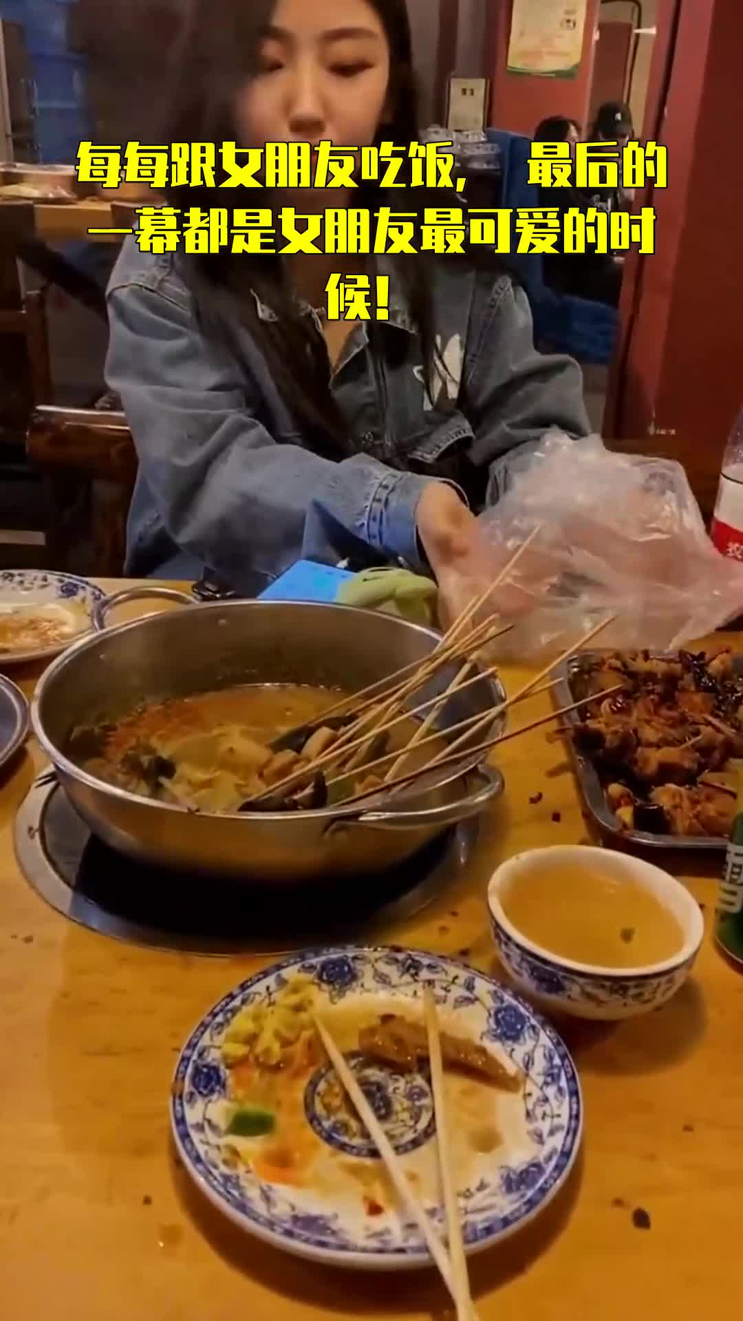 每每跟女朋友吃饭,最后的一幕都是女朋友最可爱的时候!