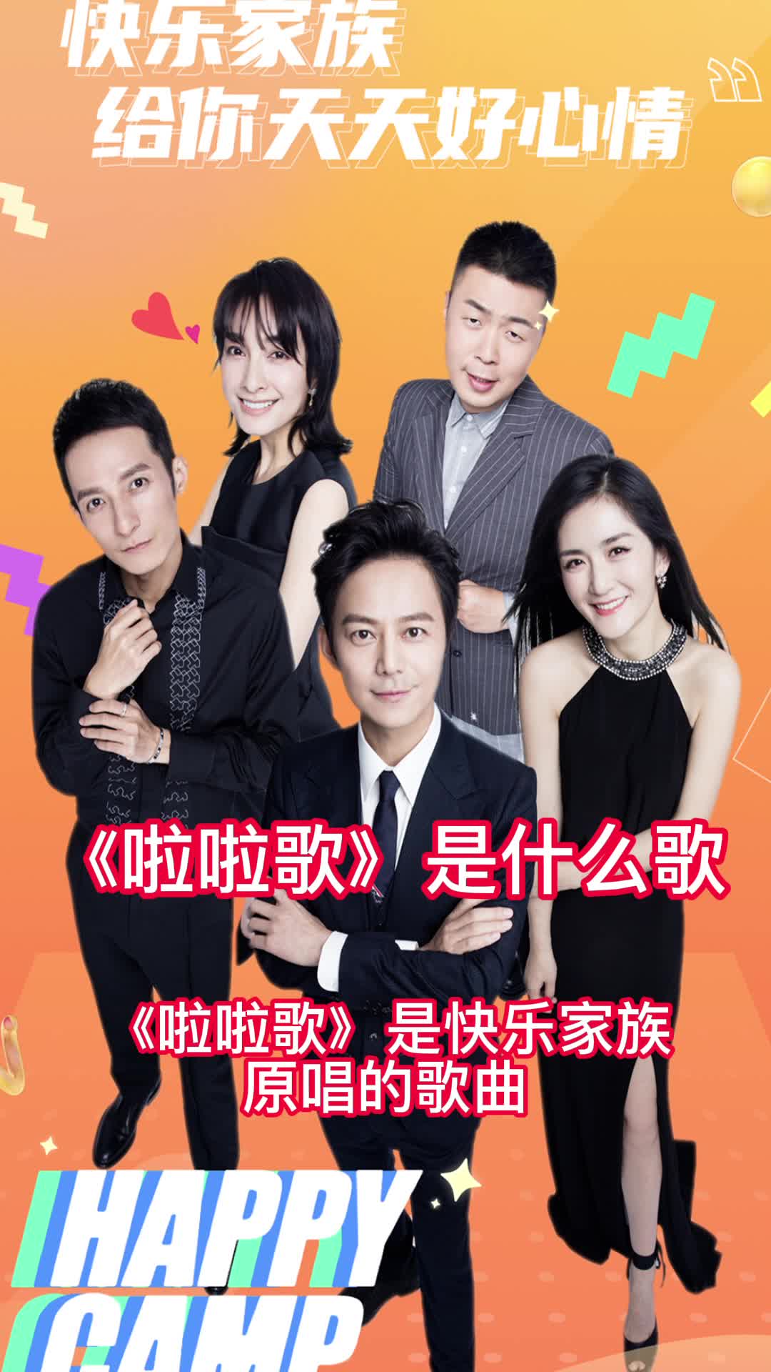 《啦啦歌》是什么歌,你理解了吗?-度小视