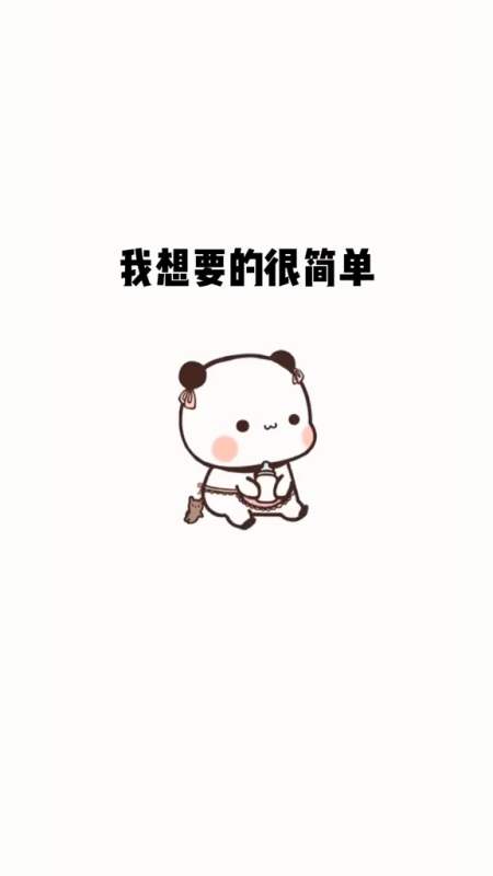 可愛表情包#你會一直陪著我嗎?-全民小視頻