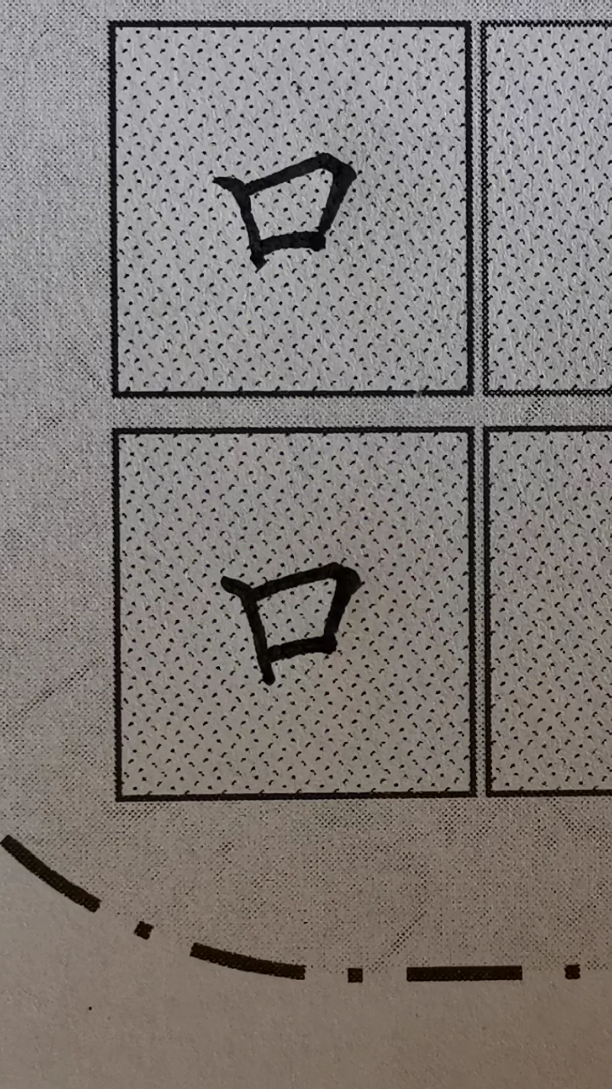 楷书偏旁部首大全#楷书偏旁部首"口字旁"