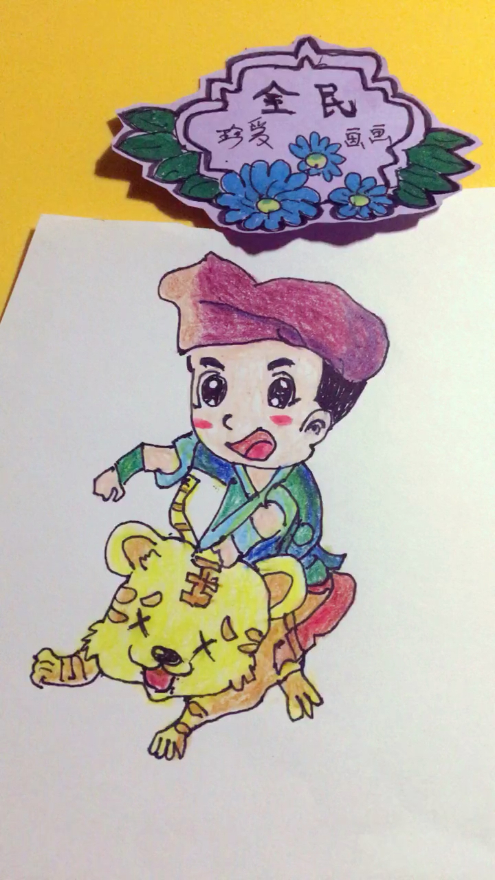 天秀不如你秀#可爱的武松打虎简笔画