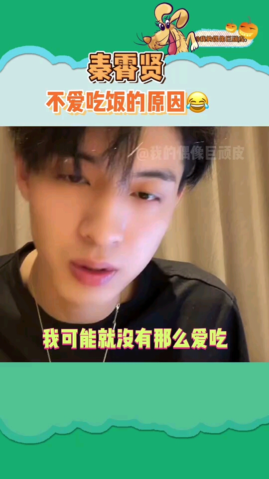 秦霄贤秦妈妈做饭是有多难吃啊哈哈哈哈哈哈哈