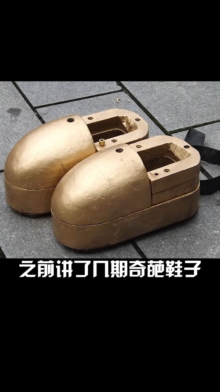 搞笑段子剧#史上最奇葩鞋子~-度小视