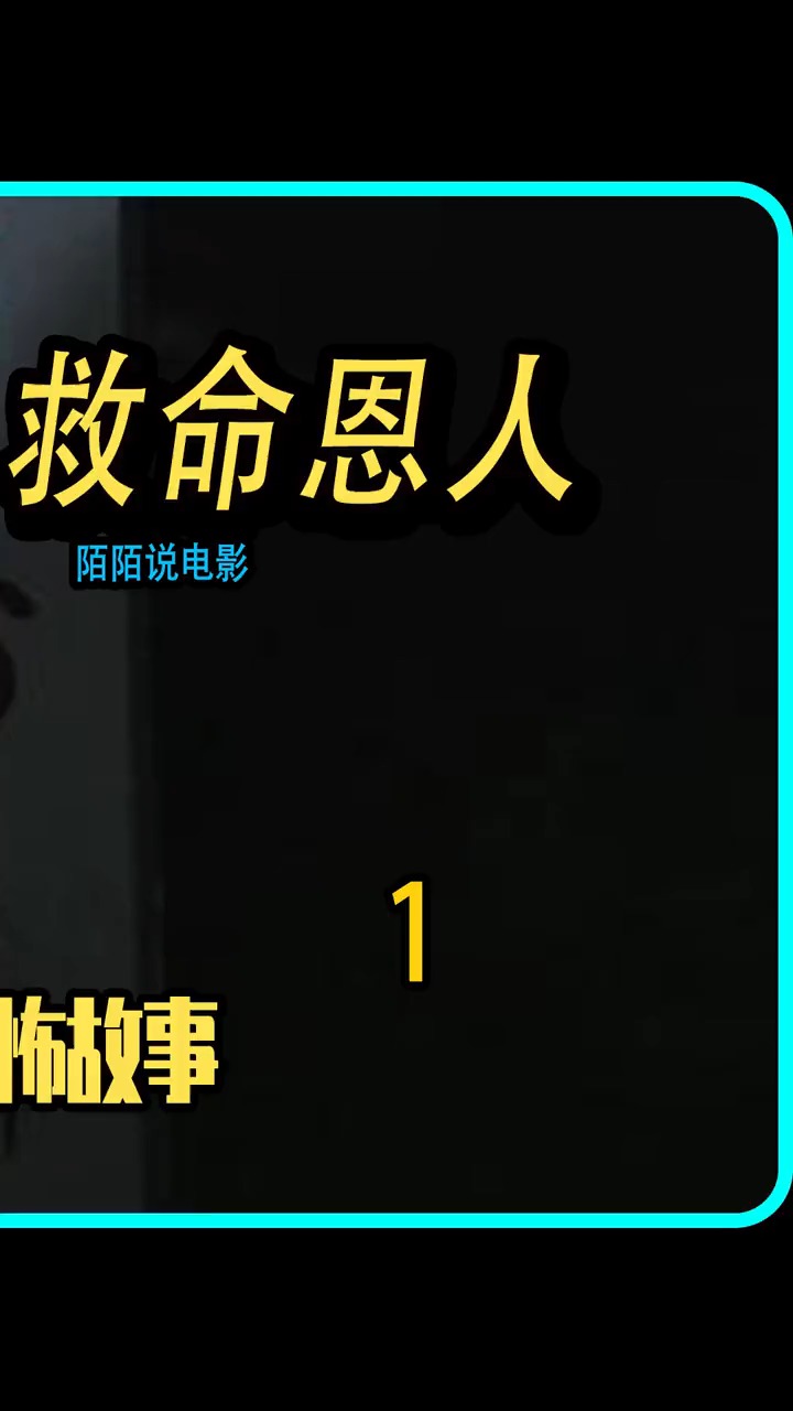 电影解说#感觉心理扭曲的人比鬼还可怕