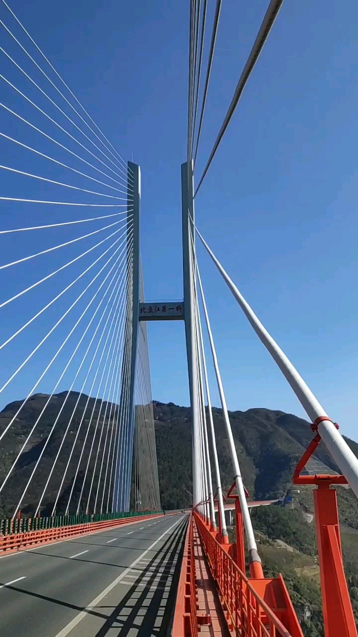 世界第一高桥!