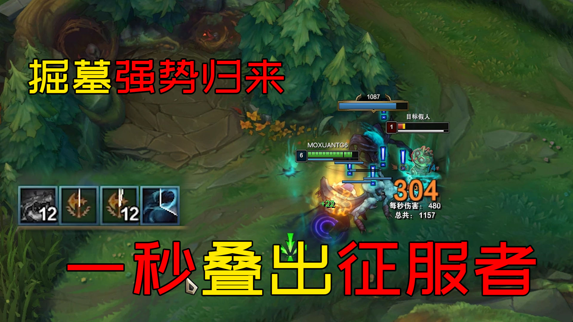 约里克"1秒"打出征服者,防御塔降低大招优先级