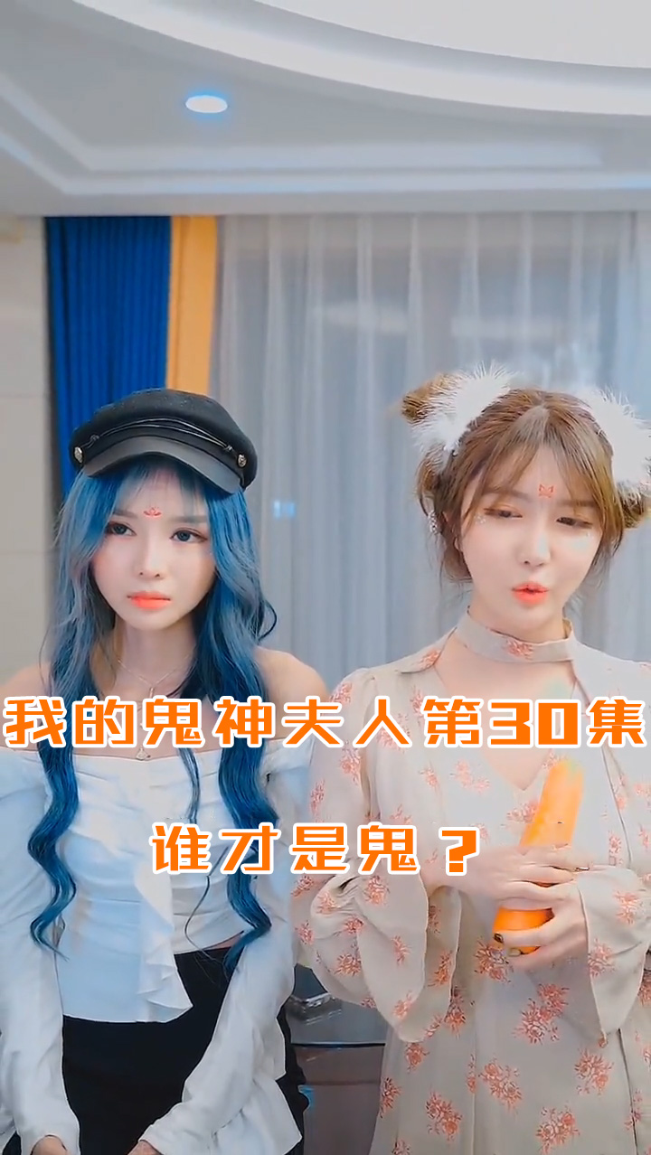 悬疑段子#我的鬼神夫人30:玩捉迷藏,男子离奇死亡,结局令人意想不到!