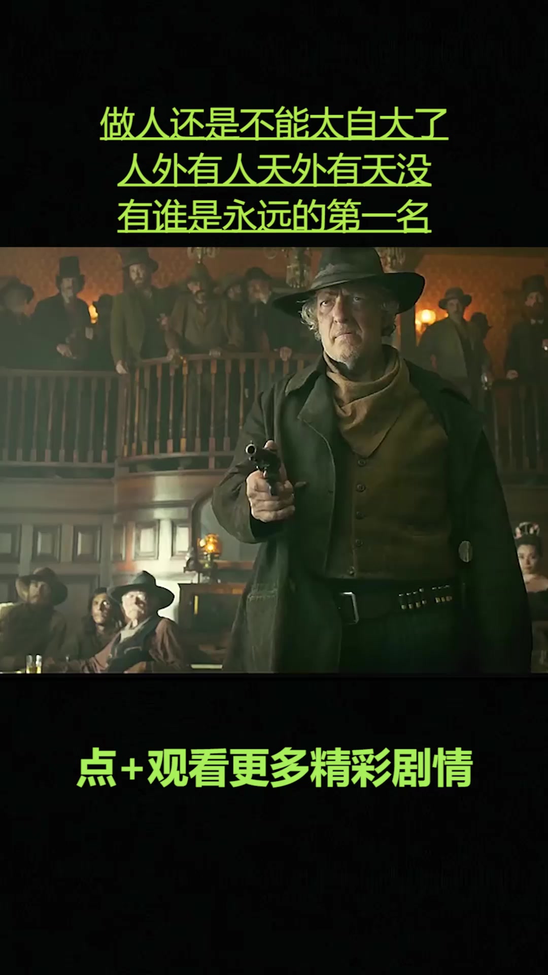 做人还是不能太自大了人外有人天外有天没有谁是永远的第一名