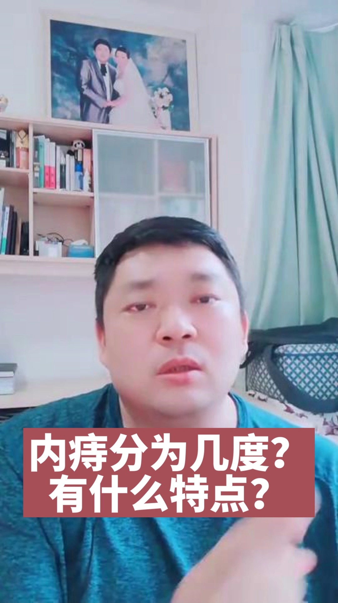 健康养生内痔分为几度有什么特点