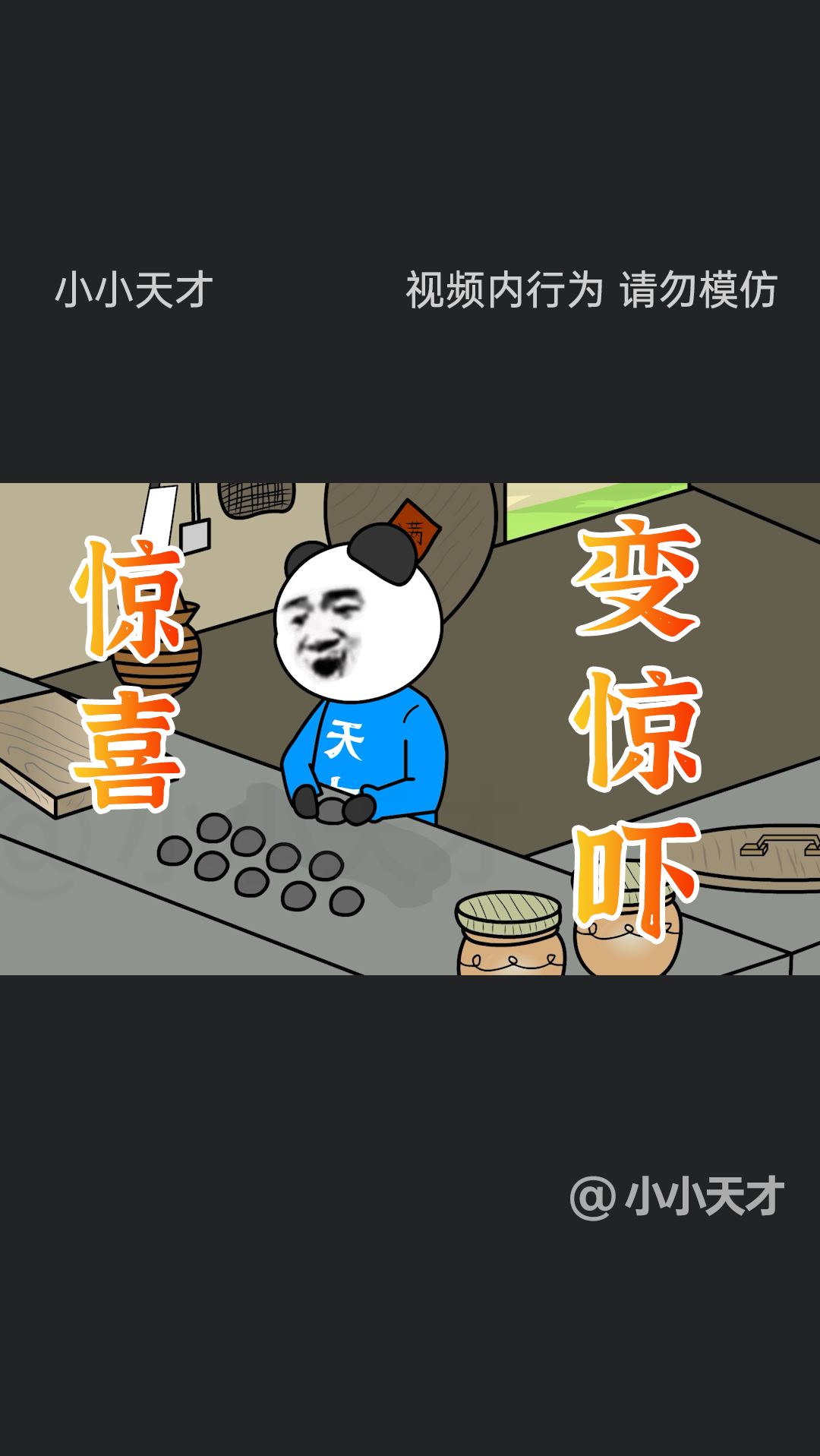 搞笑段子小时候自己和面做馒头想给爸妈惊喜没想到却是个巨大的惊吓