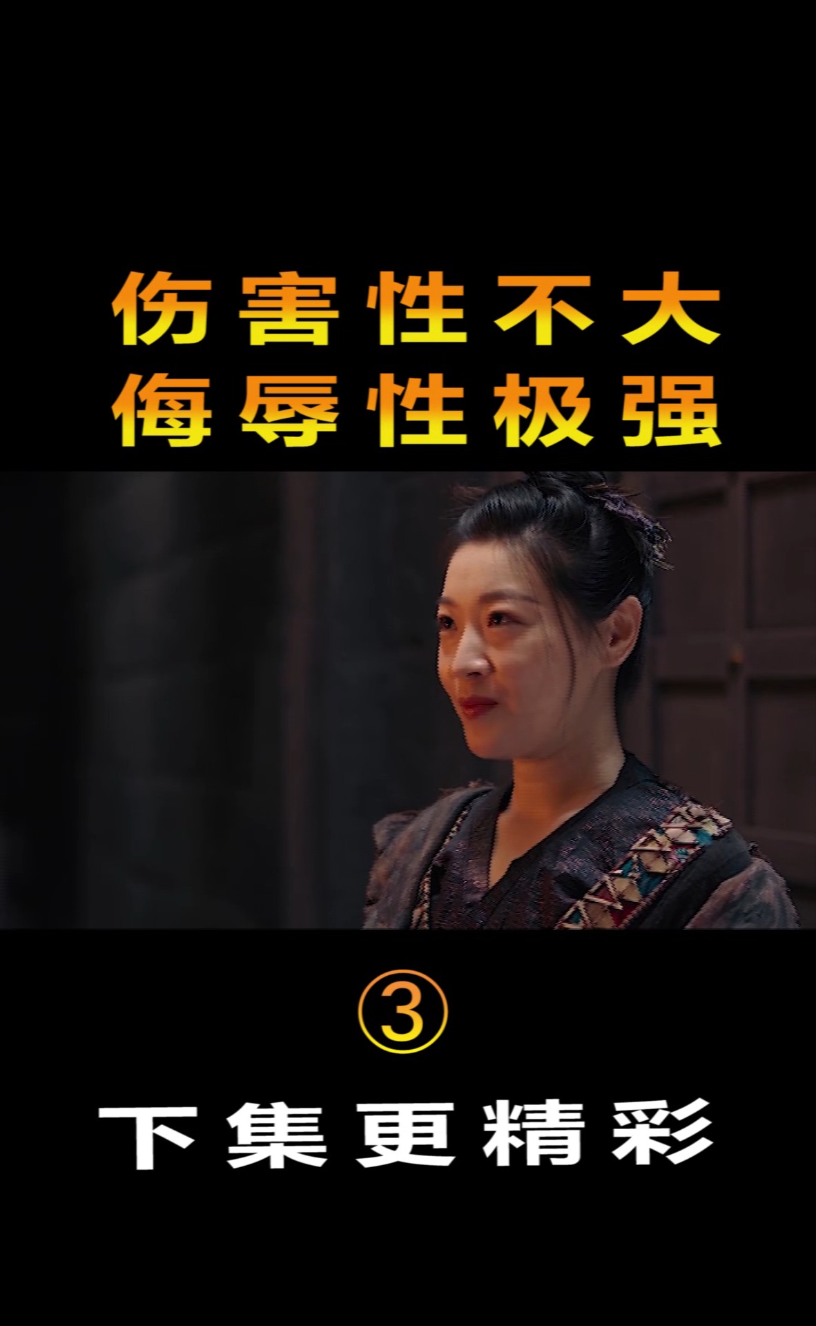 精彩影视#令人窒息的神操作,伤害性不大,侮辱性极强!片段(3)