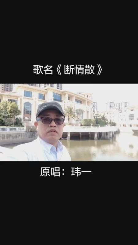 友友们好断情散片段欢迎大家跟拍刷到的朋友帮忙转