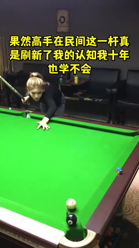 果然高手在民间这一杆真是刷新了我的认知我十年也学不会