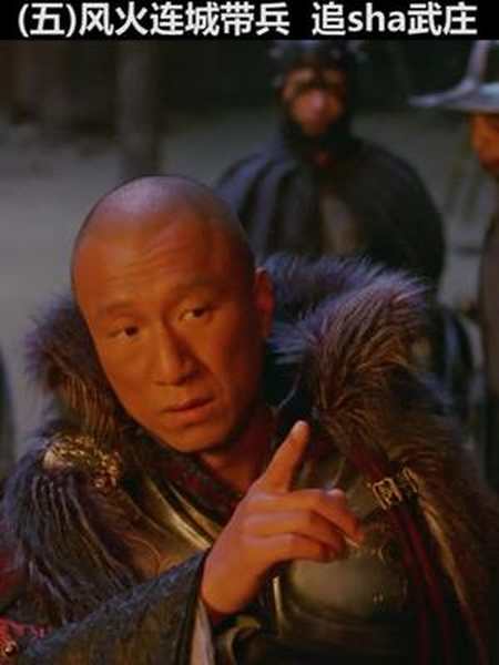 七剑武庄队伍中出现内奸孙红雷