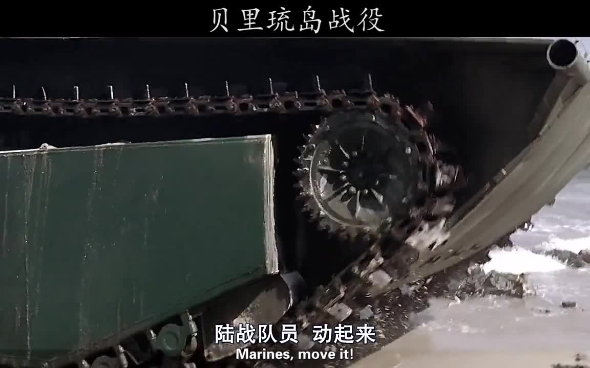 好看电影#太平洋战争美日两军血战贝里琉岛.战争(6)