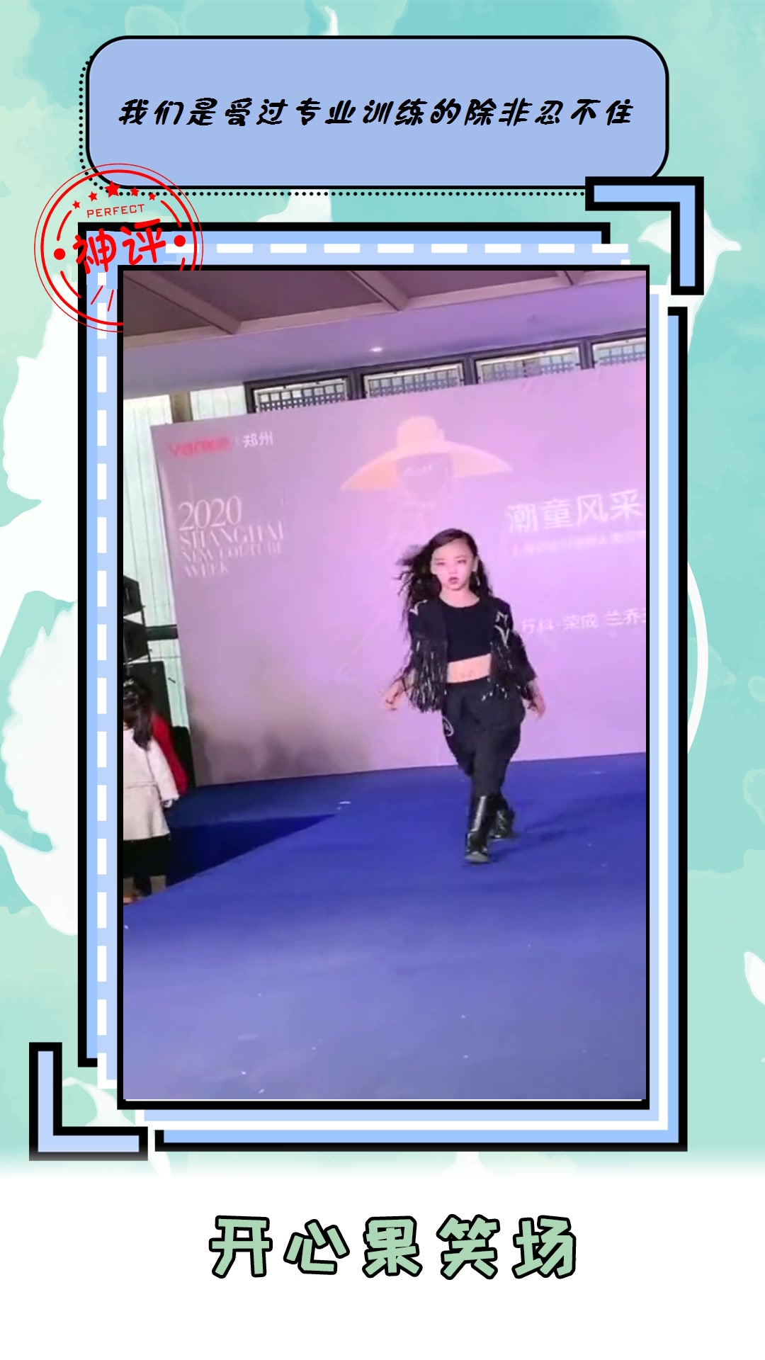 我要上热门#焱娃娃太有气质了,当她走秀上台的那一刻,我是真的被惊艳