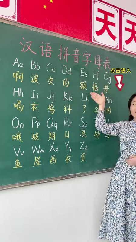 家里有正在学习拼音的小朋友,家长赶紧收藏起来吧-度小视