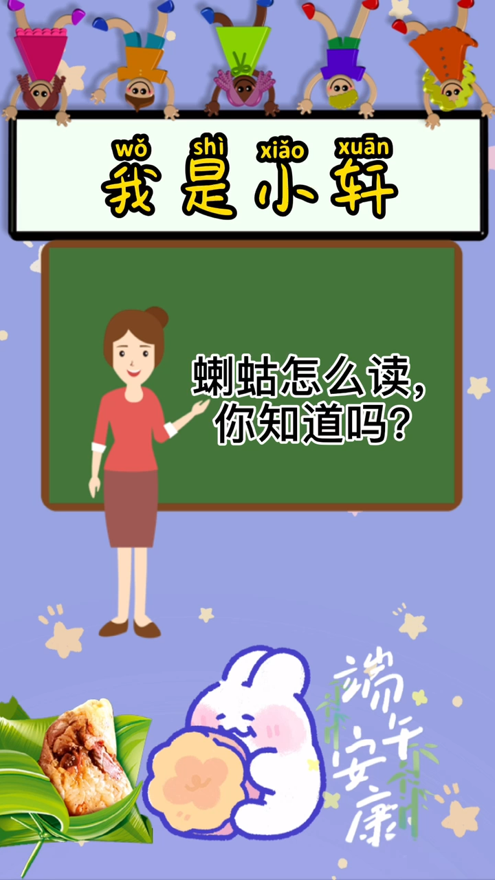 蝲蛄怎么读,你知道吗?