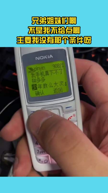 兄弟姐妹们啊,别让我点拼多多了,手机没那个软件!