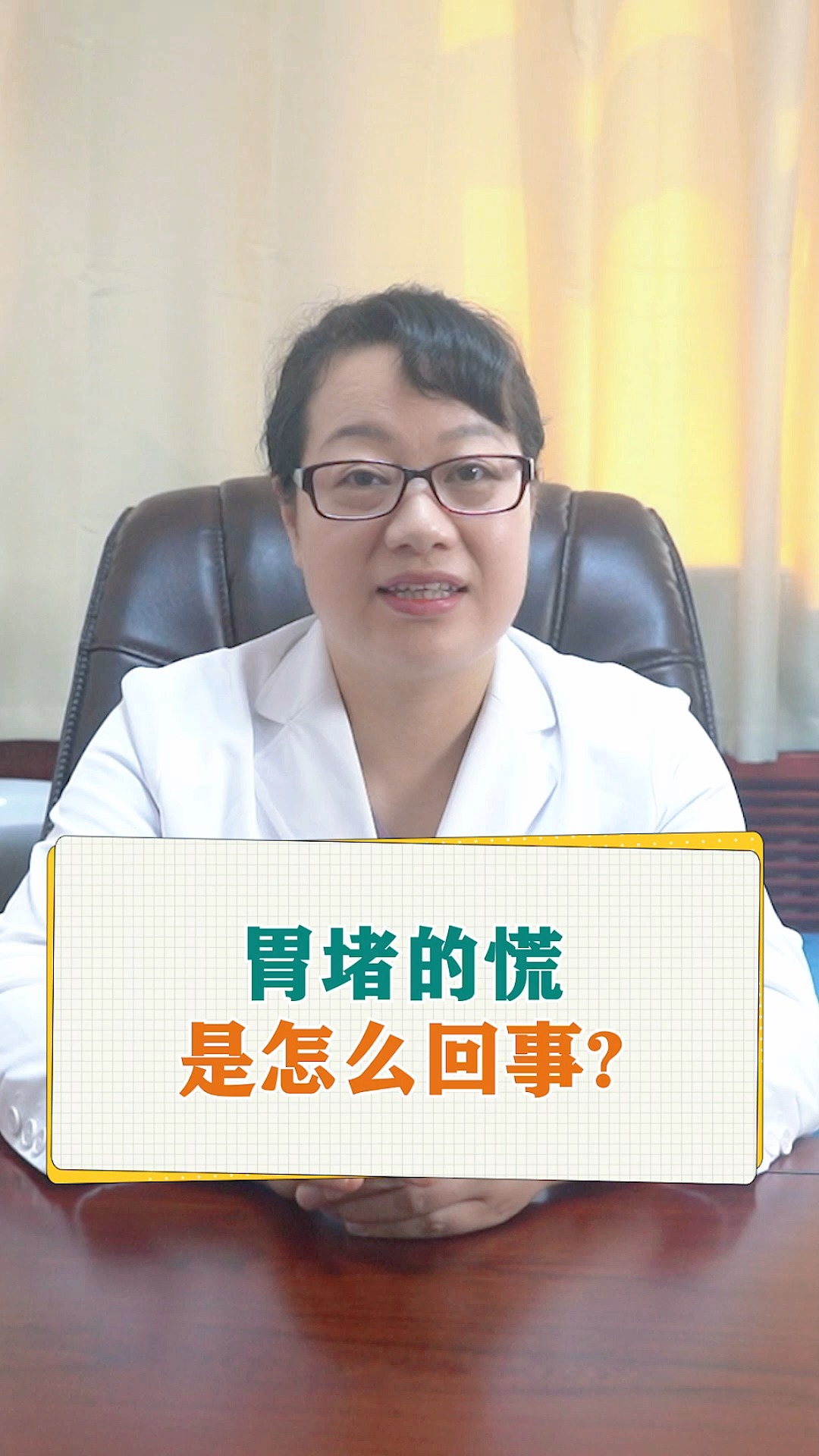 全民涨知识胃堵的慌是怎么回事