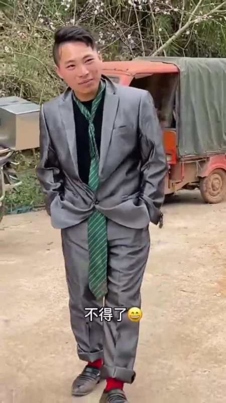这是不是传说中的二杆子搞笑重庆方言穿西装打领带