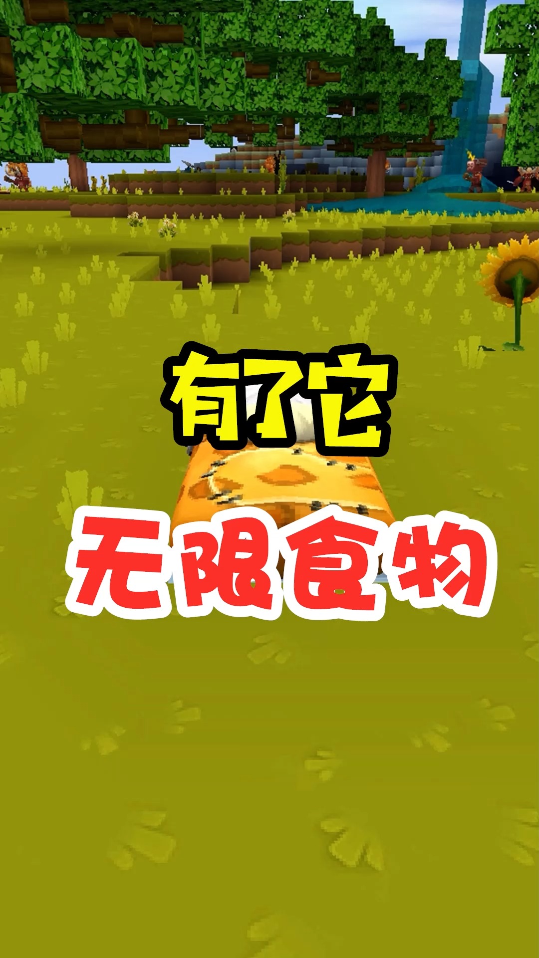 迷你世界#王木薯极限空岛17:拥有它,等于有了无限食物!