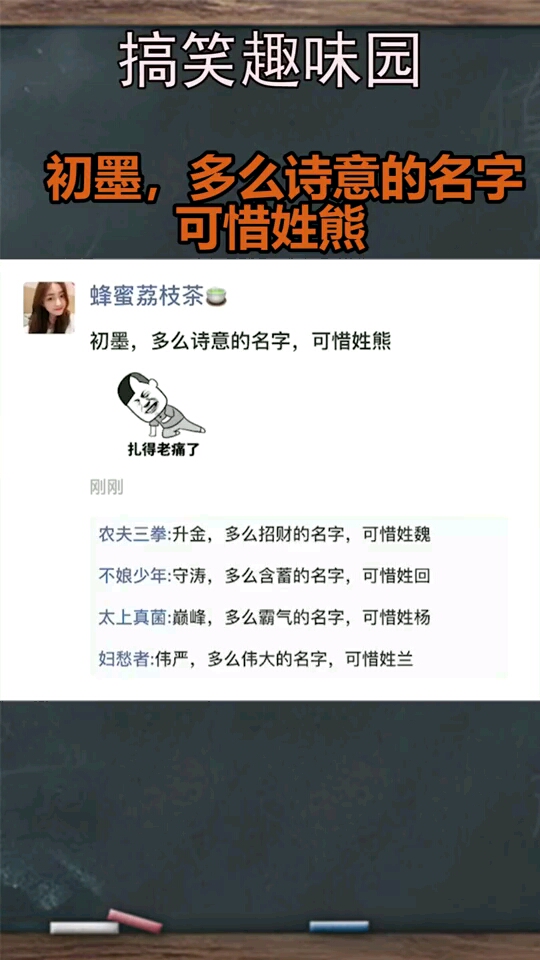 初墨多么诗意的名字可惜姓熊