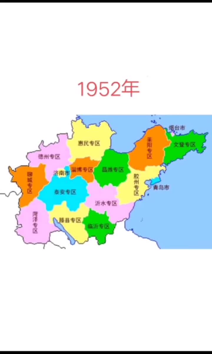 山东地图历史演变图片