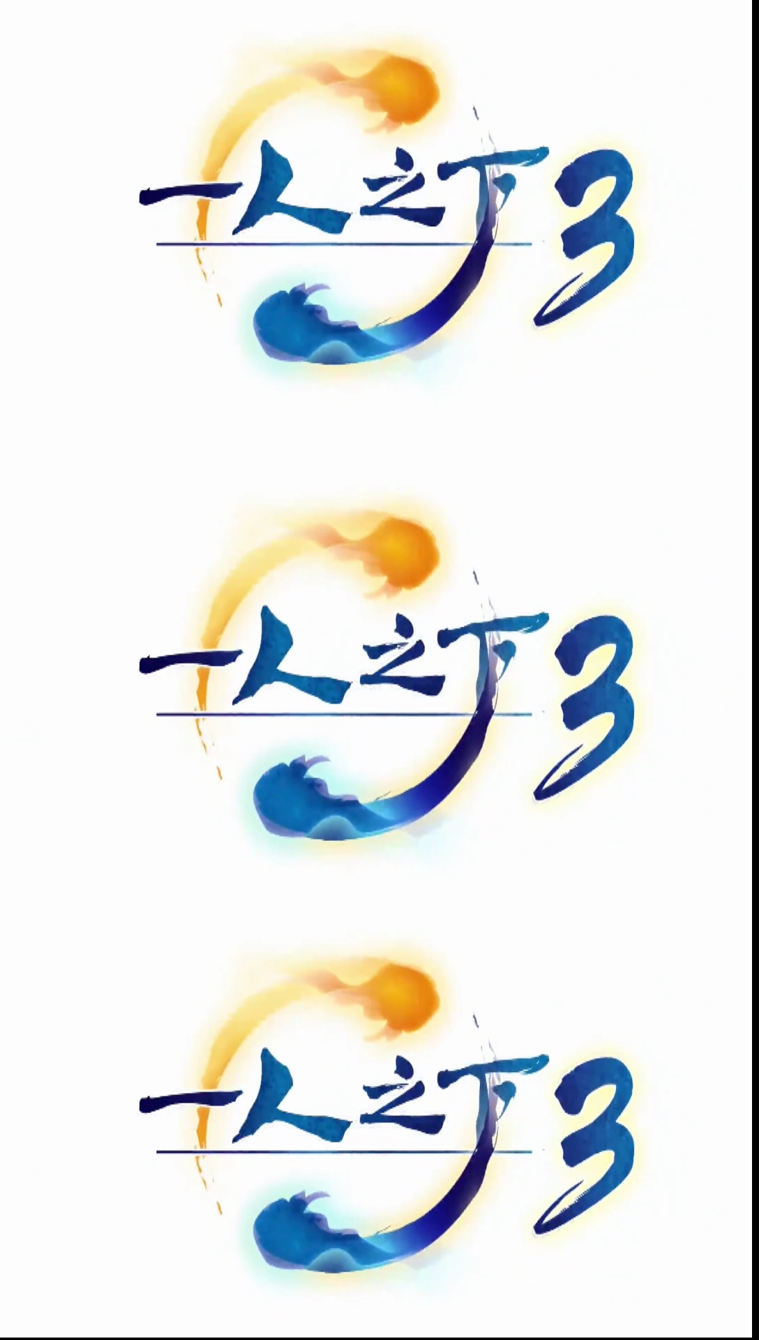 超燃国漫:一人之下3重磅回归!记得关注哦