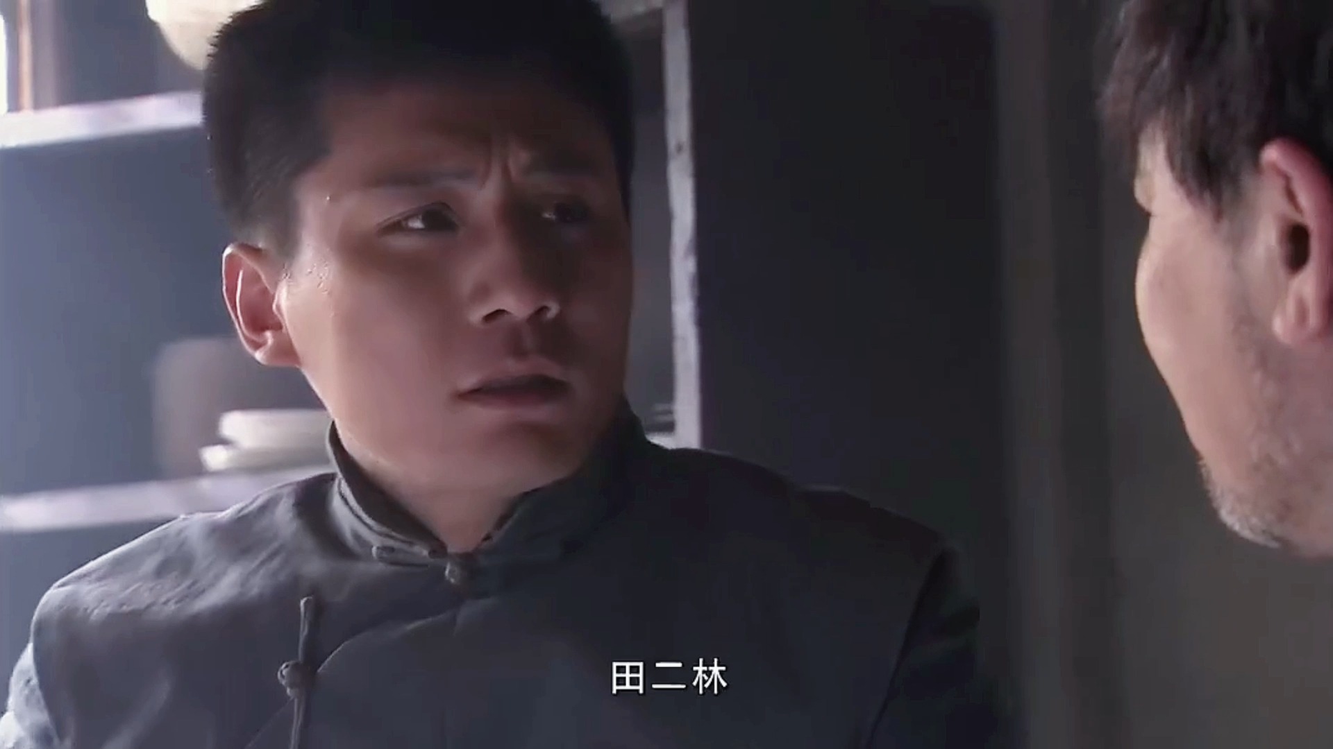 抗战英雄#田二林营救地下党