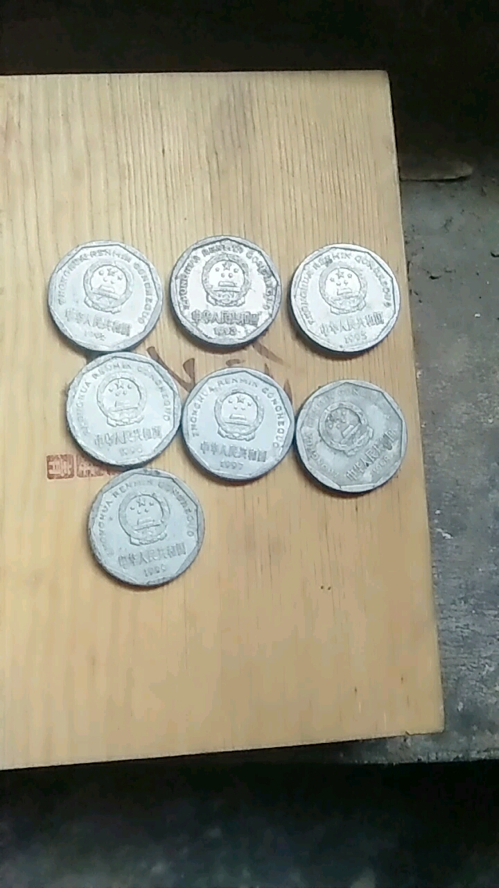 牡丹一角硬币九二年至九九年,感兴趣的平论说说