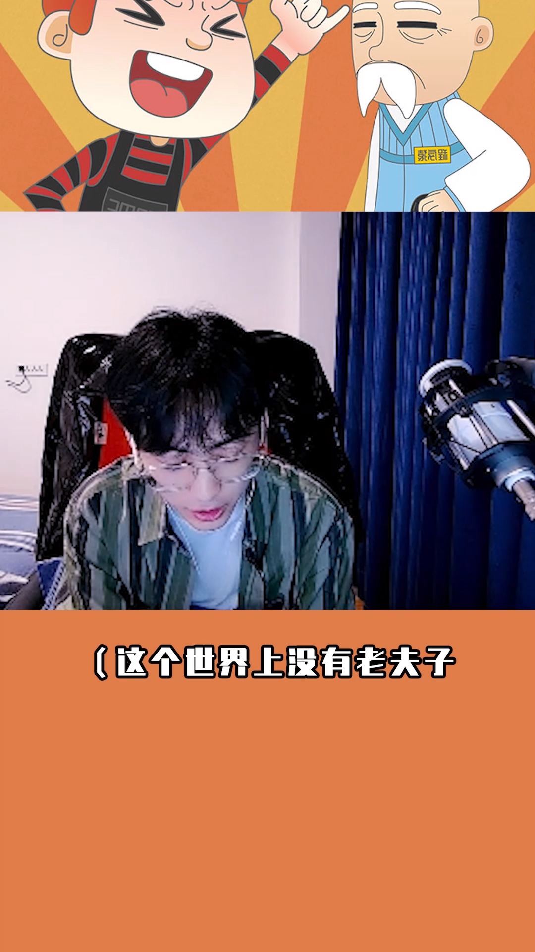 最能证明夫赖实力的翻盘?多次针对国服老虎断节奏,后期带飞队友