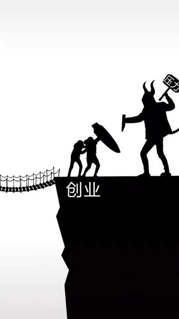 明星娱乐#创业九死一生,敢问老铁们是做何选择?