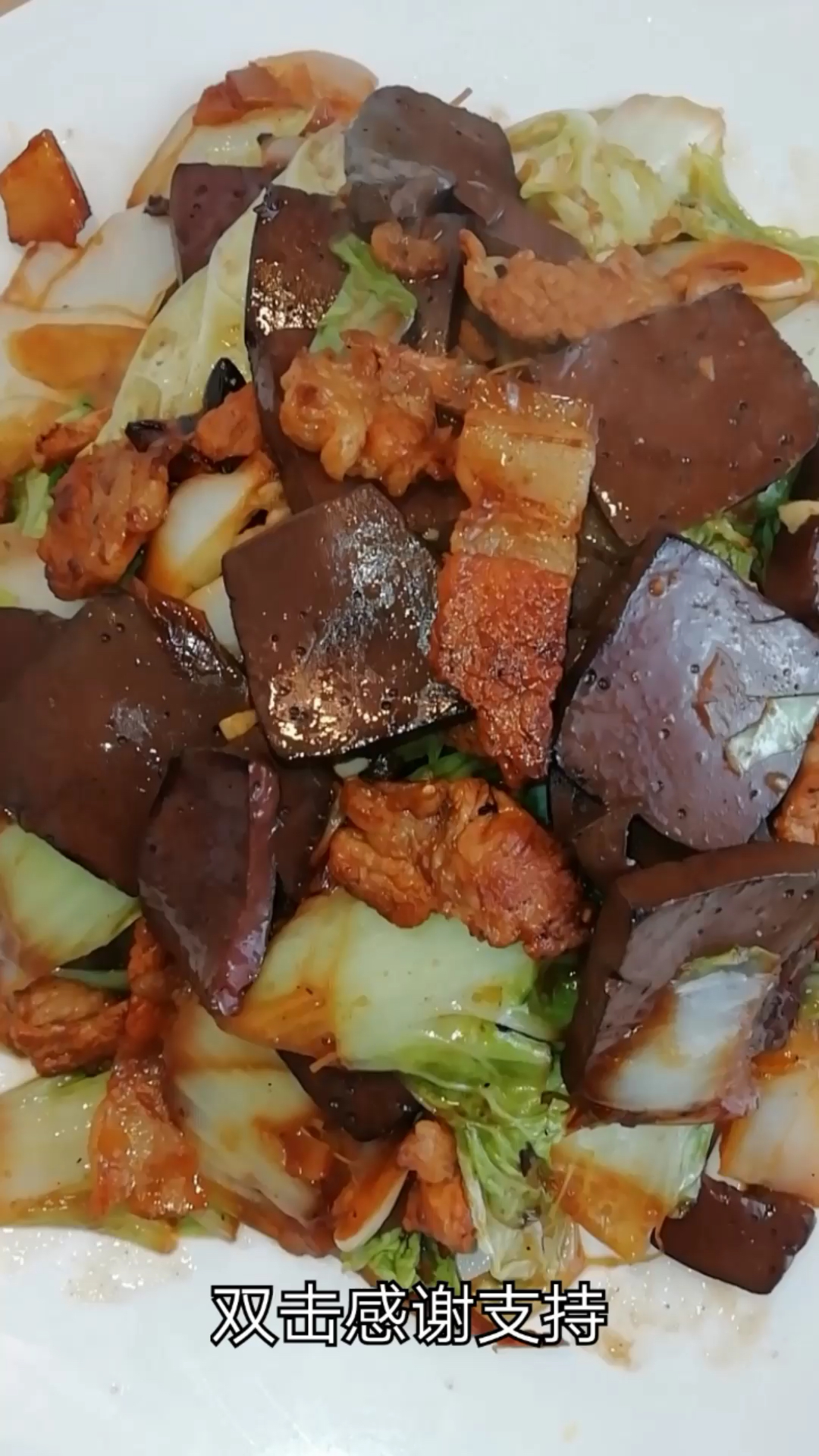 美食#冬季必备家常菜:五花肉白菜炒猪血,下酒又下饭!-度小视