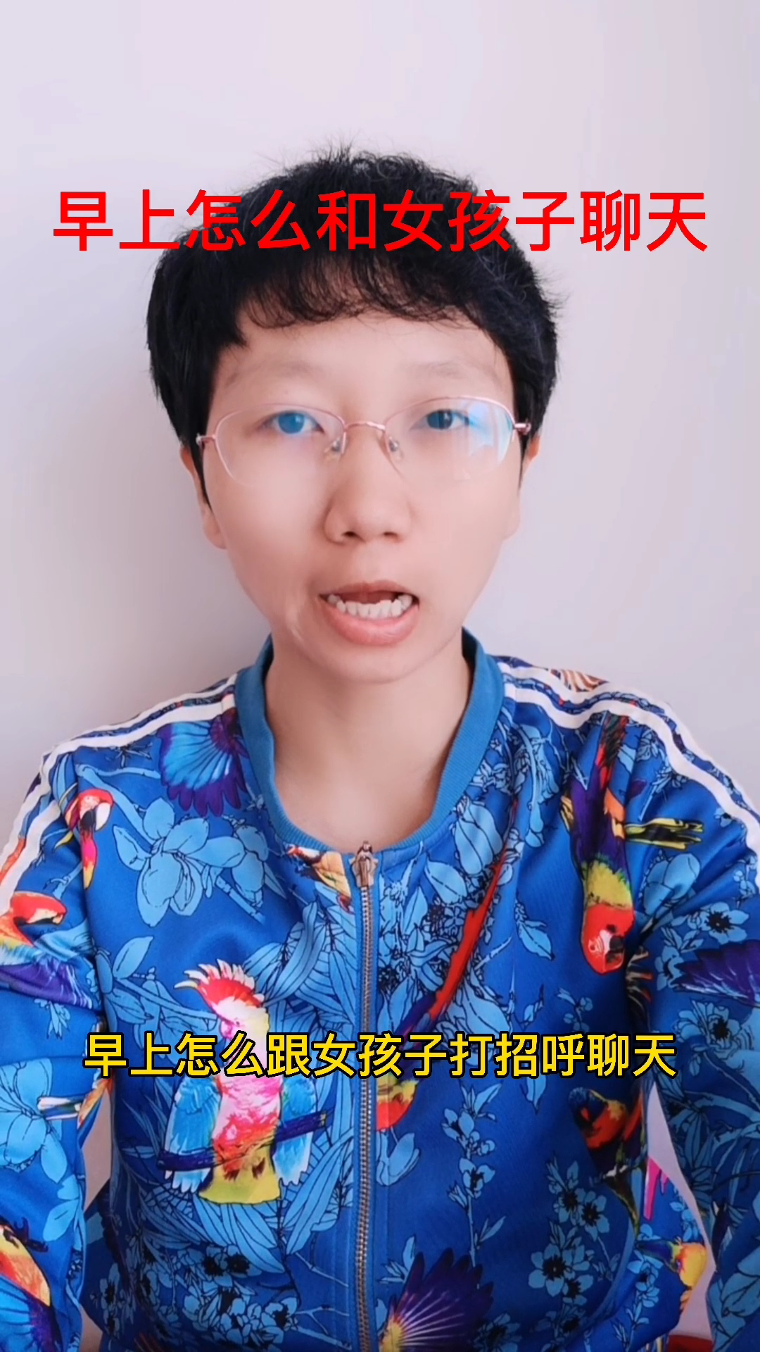 怎么和刚认识的女孩子打招呼 ✅「怎么和一个刚认识的女孩聊天打招呼」