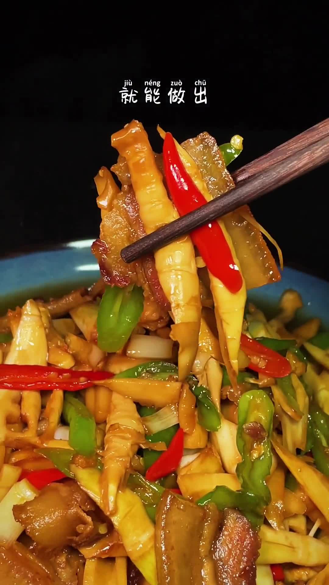 竹笋炒肉的做法你清楚了吗